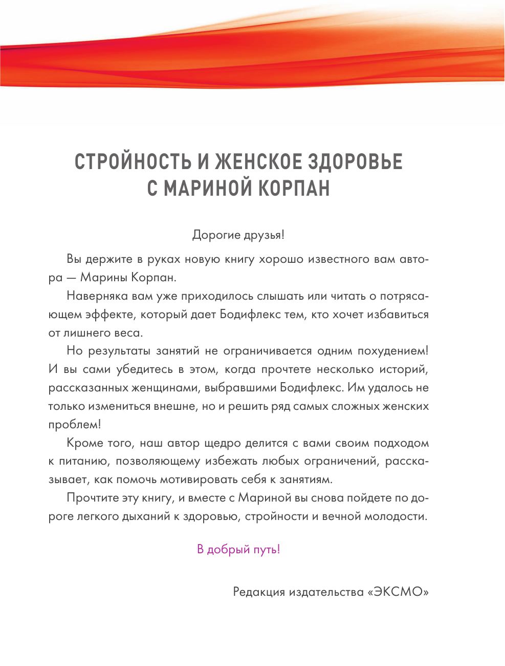 Смотреть Бодифлекс – будь стройной видео Смотреть Бодифлекс – будь стройной видео