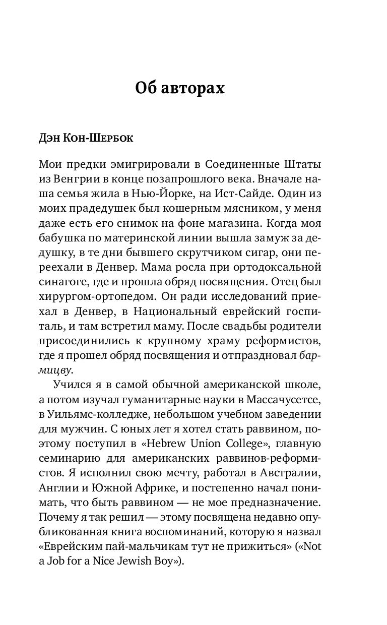 Христианство и секс: когда и почему это стало грехом?