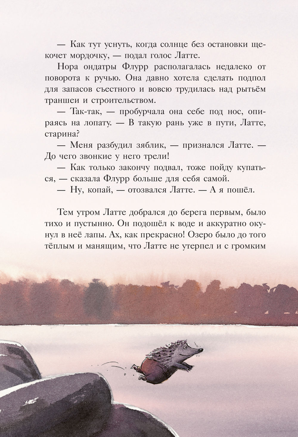 Было утром тихо в доме