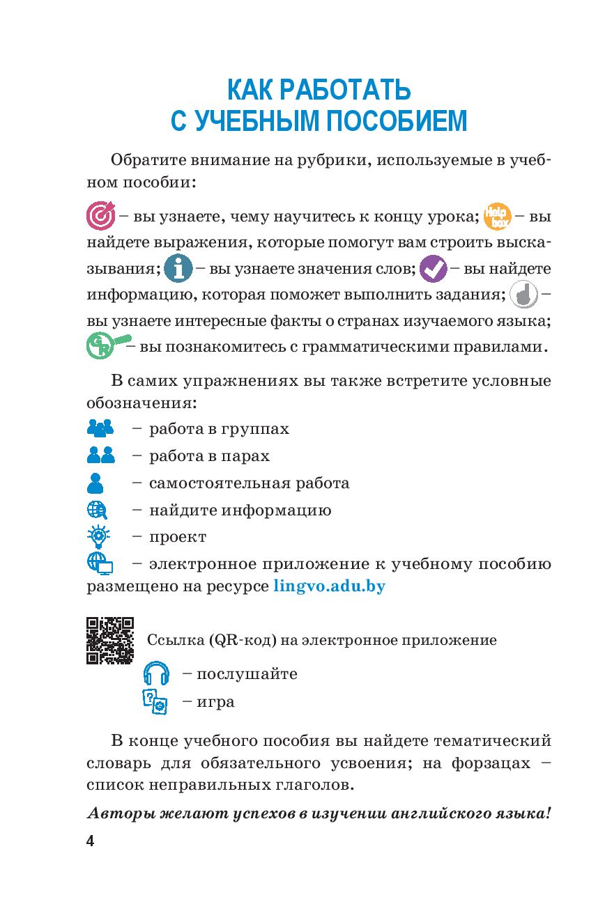 Английский язык. 7 класс Н. Демченко, Елена Наумова, Наталья Юхнель :  купить в Минске в интернет-магазине — OZ.by