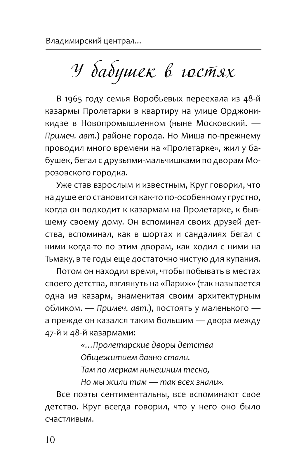 Владимирский централ табы. Владимирский централ ноты для гитары. Владимерски үентрал текст. Владимерски үентрал текст. Владимирский централ обложка альбома.