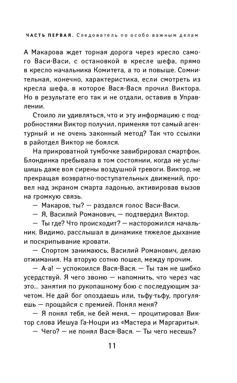 Злые дети Дмитрий Шутко - купить книгу Злые дети в Минске — Издательство  Эксмо на OZ.by