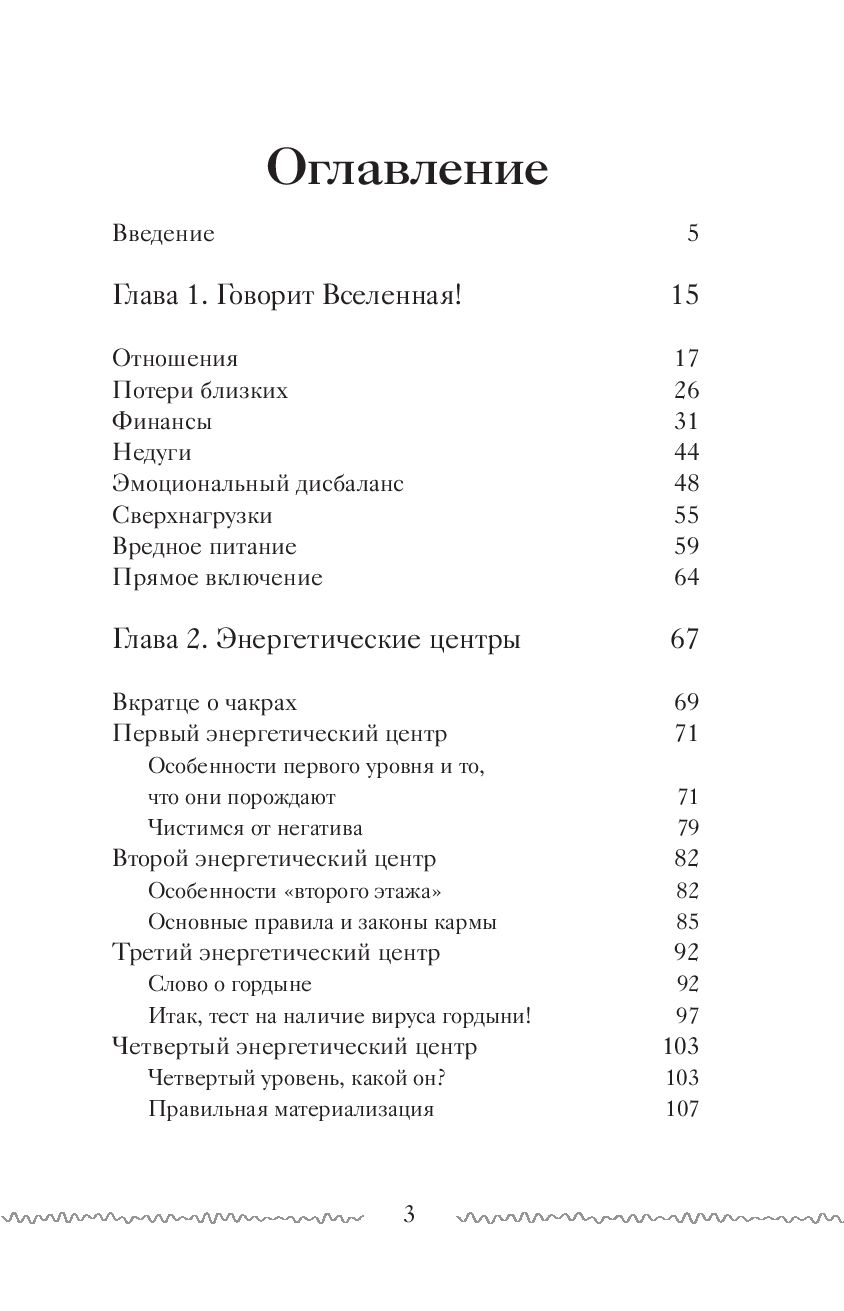 Высокие вибрации. Книга о работе над собой для положительных изменений в  жизни Валерий Михайлычев - купить книгу Высокие вибрации. Книга о работе  над собой для положительных изменений в жизни в Минске —