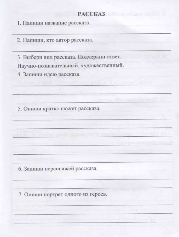 Как вести читательский дневник. Читательский дневник 1 класс образец. Чит дневник 1 класс. Читательский дневник. 2 Класс. Читательский дневник 2 класс образец.