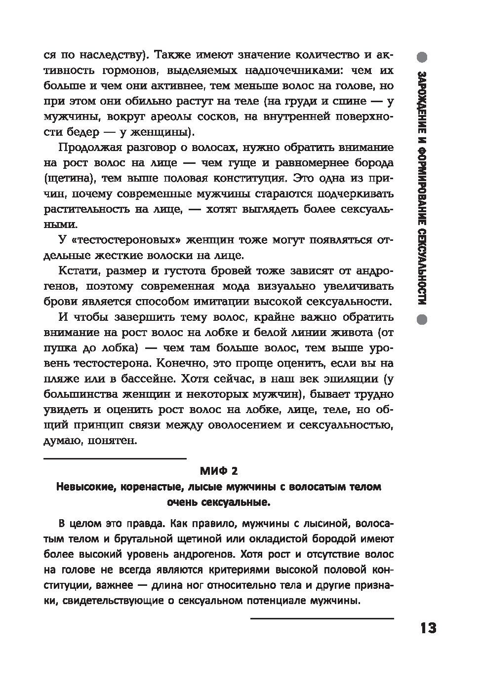 Почему многих заводит грубый секс — Лайфхакер