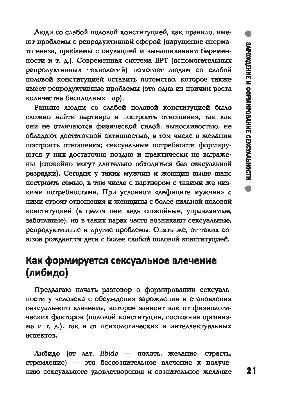 Голая физиология. Как пол управляет вашей жизнью Андрей Булах - купить  книгу Голая физиология. Как пол управляет вашей жизнью в Минске —  Издательство Феникс на OZ.by