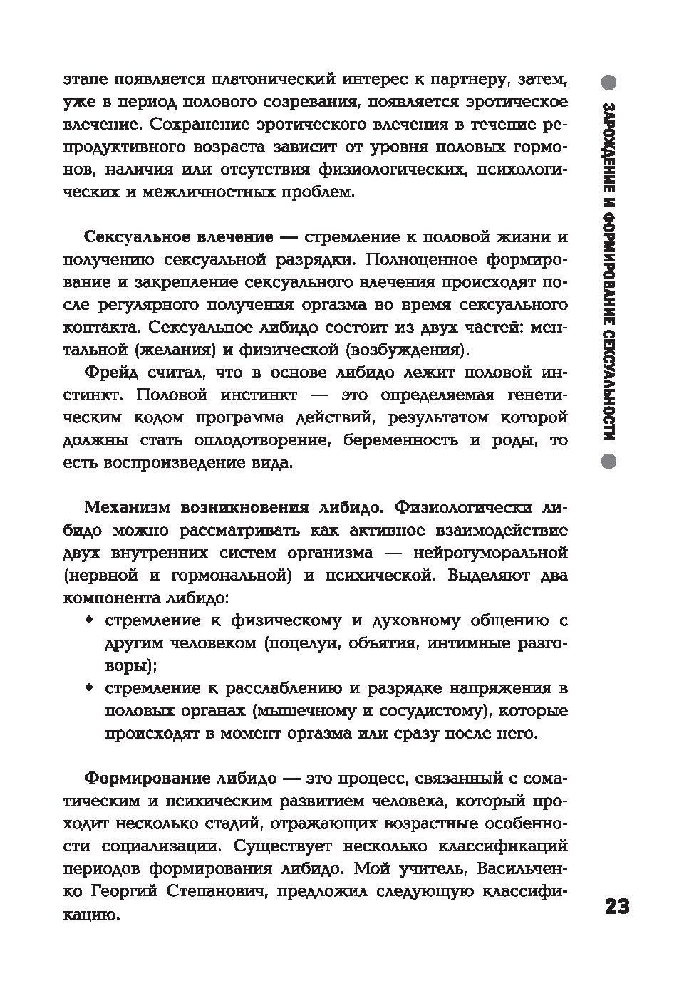 Голая физиология. Как пол управляет вашей жизнью Андрей Булах - купить  книгу Голая физиология. Как пол управляет вашей жизнью в Минске —  Издательство Феникс на OZ.by