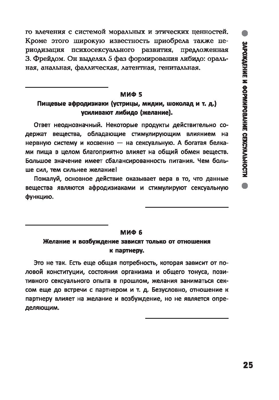 Голая физиология. Как пол управляет вашей жизнью Андрей Булах - купить  книгу Голая физиология. Как пол управляет вашей жизнью в Минске —  Издательство Феникс на OZ.by