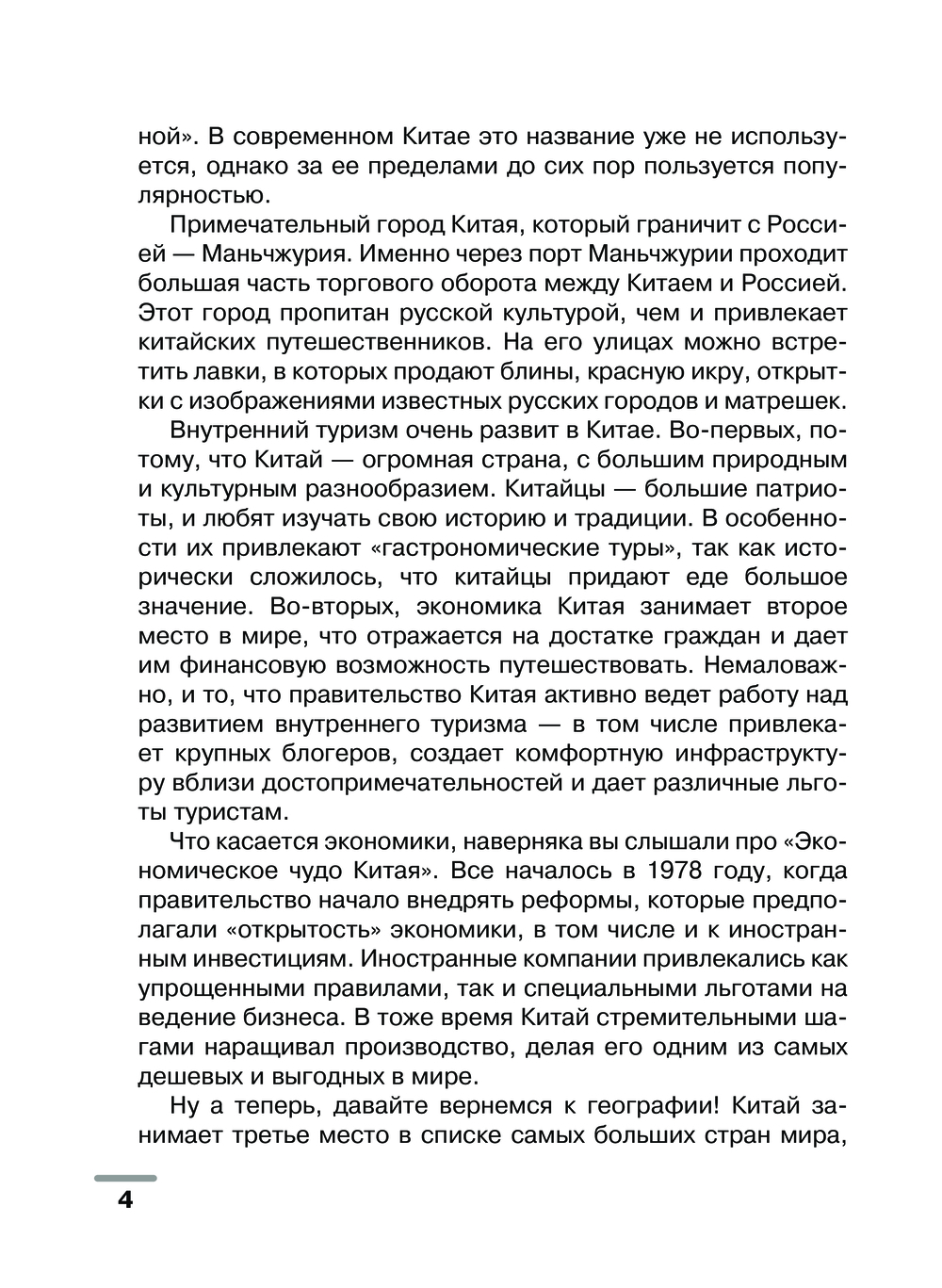 язык в попке 