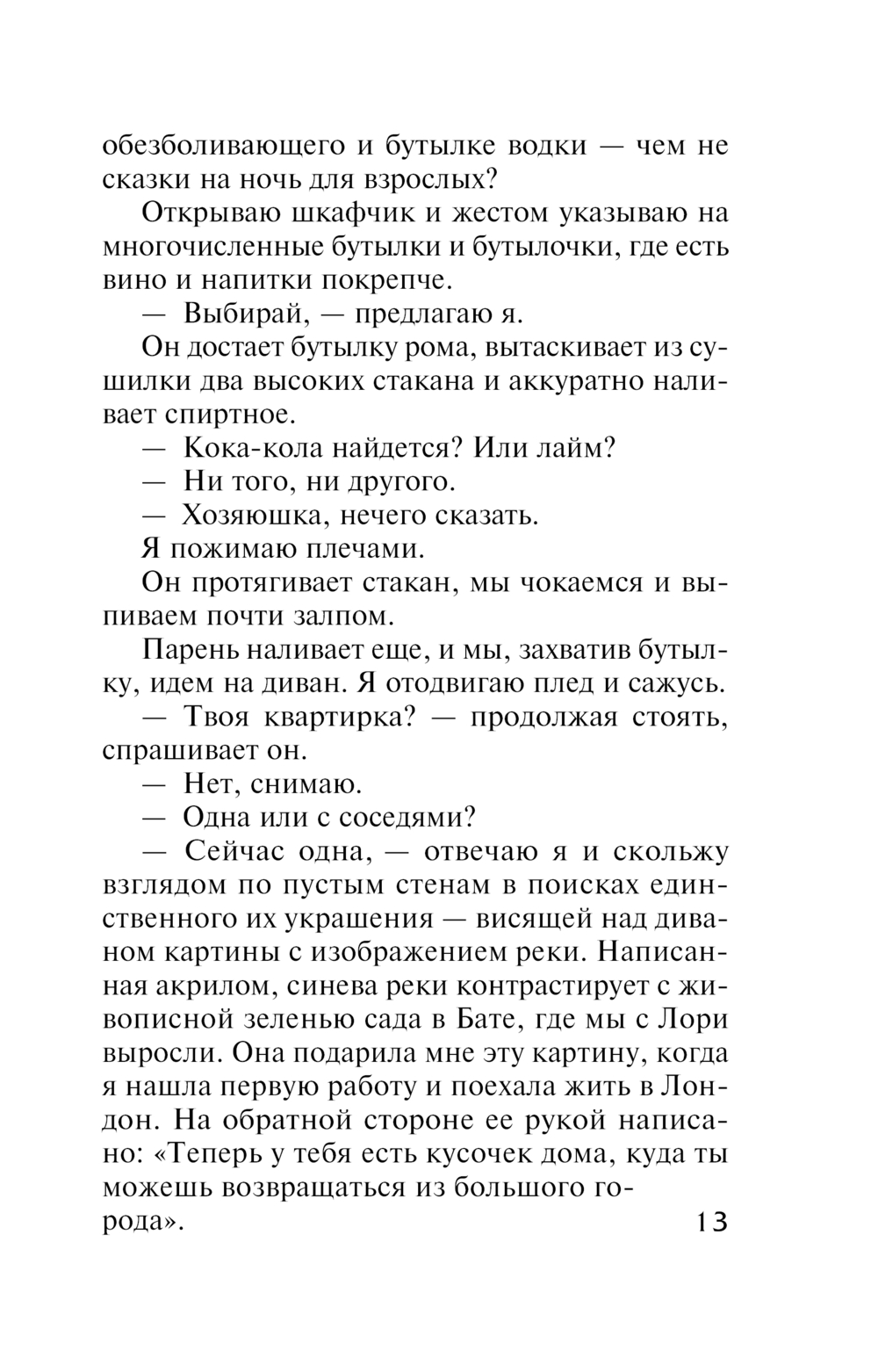 Выжившие Люси Кларк - купить книгу Выжившие в Минске — Издательство АСТ на  OZ.by