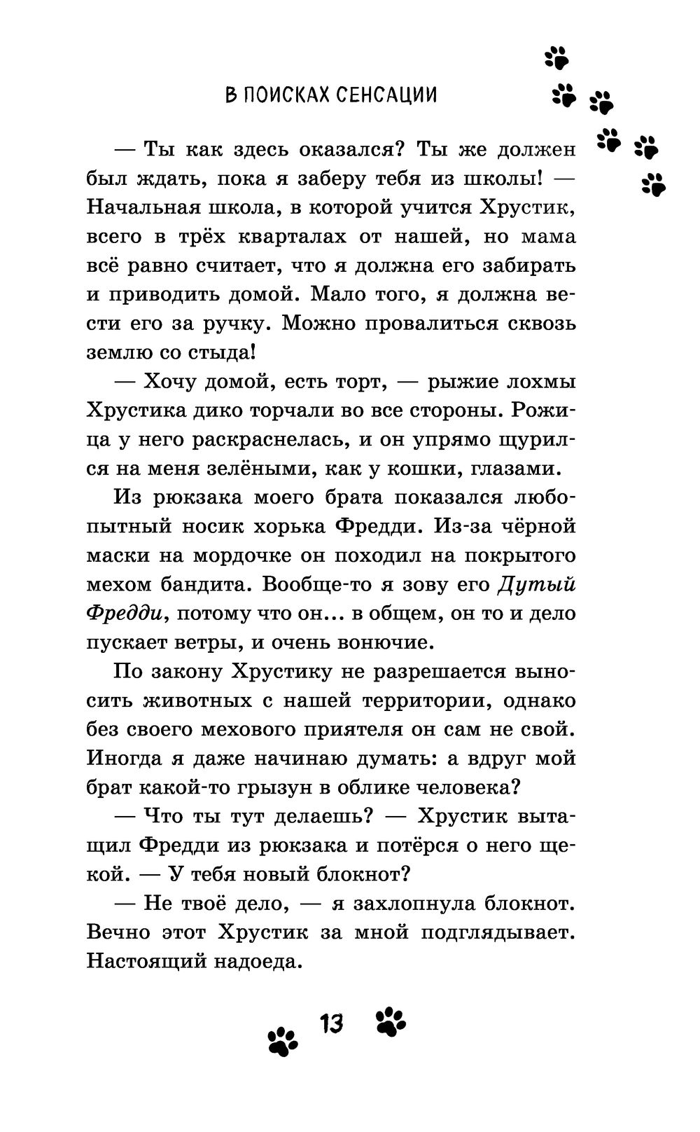 Порно подглядывание русское в жопу: видео найдено