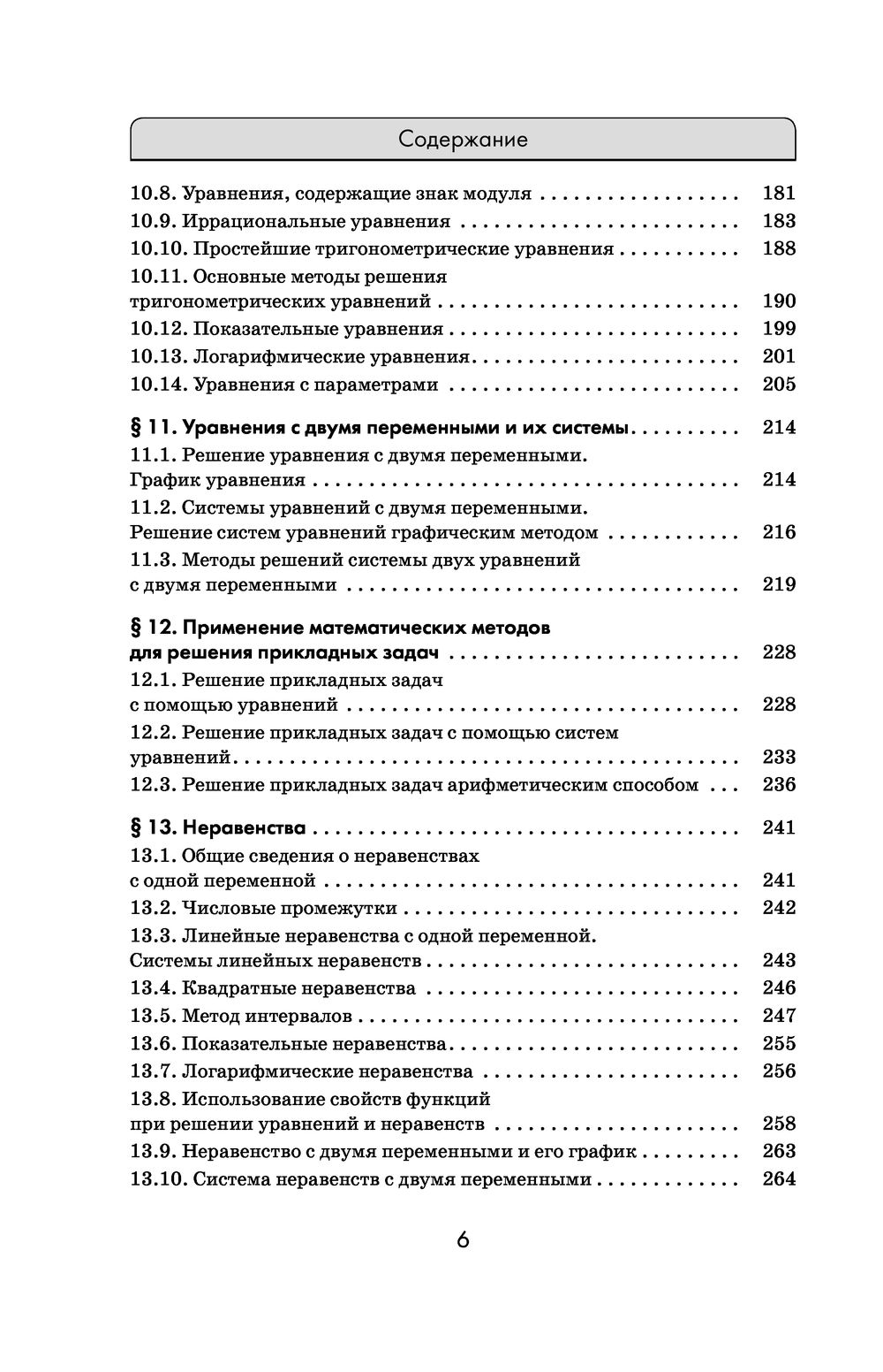 ЕГЭ. Математика. Алгебра. Геометрия. Тематический тренинг для подготовки к  единому государственному экзамену Аркадий Мерзляк, Виталий Полонский,  Михаил Якир : купить в Минске в интернет-магазине — OZ.by