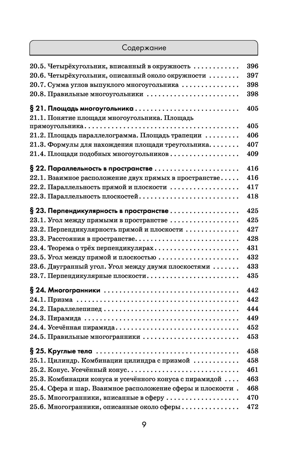 ЕГЭ. Математика. Алгебра. Геометрия. Тематический тренинг для подготовки к  единому государственному экзамену Аркадий Мерзляк, Виталий Полонский,  Михаил Якир : купить в Минске в интернет-магазине — OZ.by