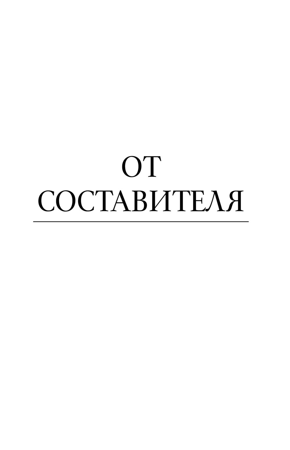 Педагогическая поэма. Полное издание. С комментариями и приложением С. С.  Невской Антон Макаренко - купить книгу Педагогическая поэма. Полное  издание. С комментариями и приложением С. С. Невской в Минске —  Издательство АСТ