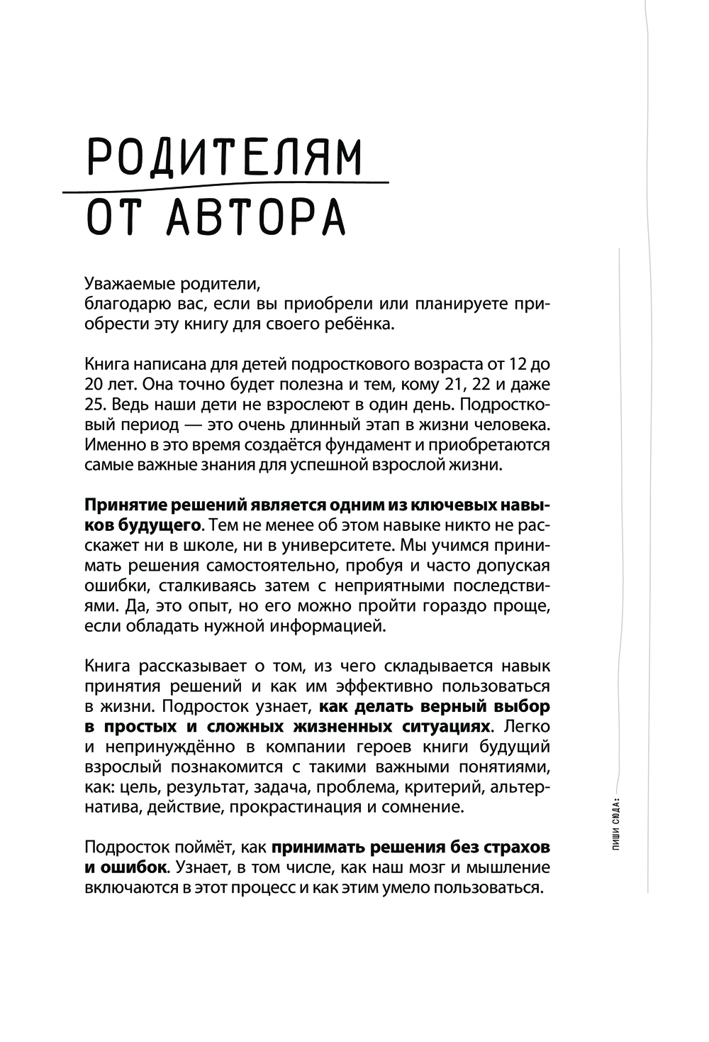 Битва за домашку: 6 способов научить ребенка делать уроки самостоятельно