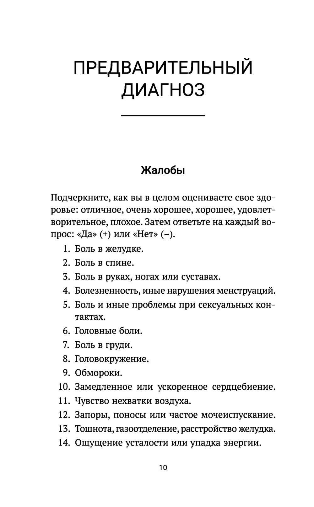 Все болезни от нервов? Психосоматика: краткий курс самопомощи.  Психотерапия, кейсы, упражнения Геннадий Старшенбаум - купить книгу Все  болезни от нервов? Психосоматика: краткий курс самопомощи. Психотерапия,  кейсы, упражнения в Минске — Издательство АСТ