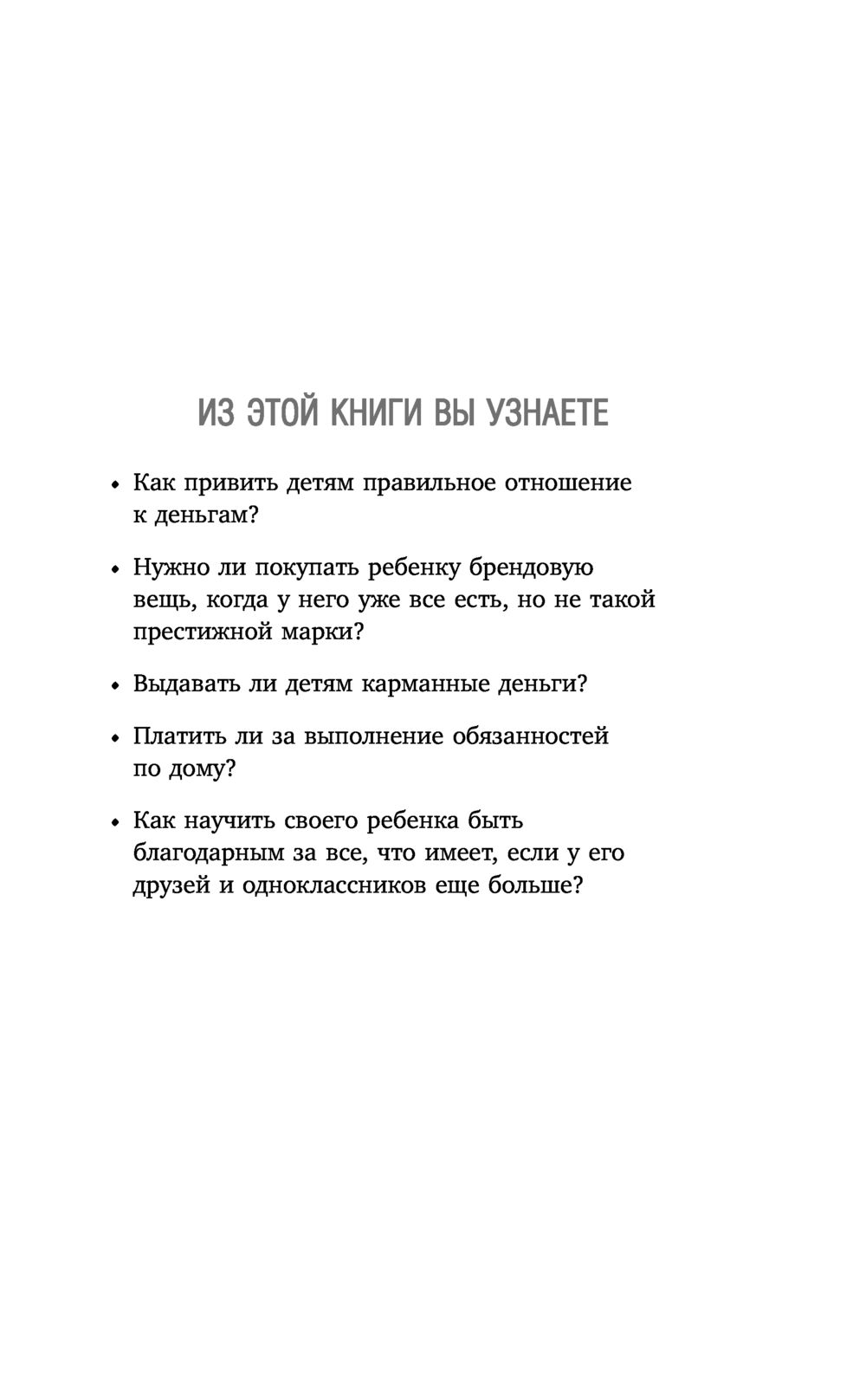 Дети и деньги. Книга для родителей из страны, в которой научились  эффективно управлять финансами Адам Хо, Кеон Чи - купить книгу Дети и деньги.  Книга для родителей из страны, в которой научились