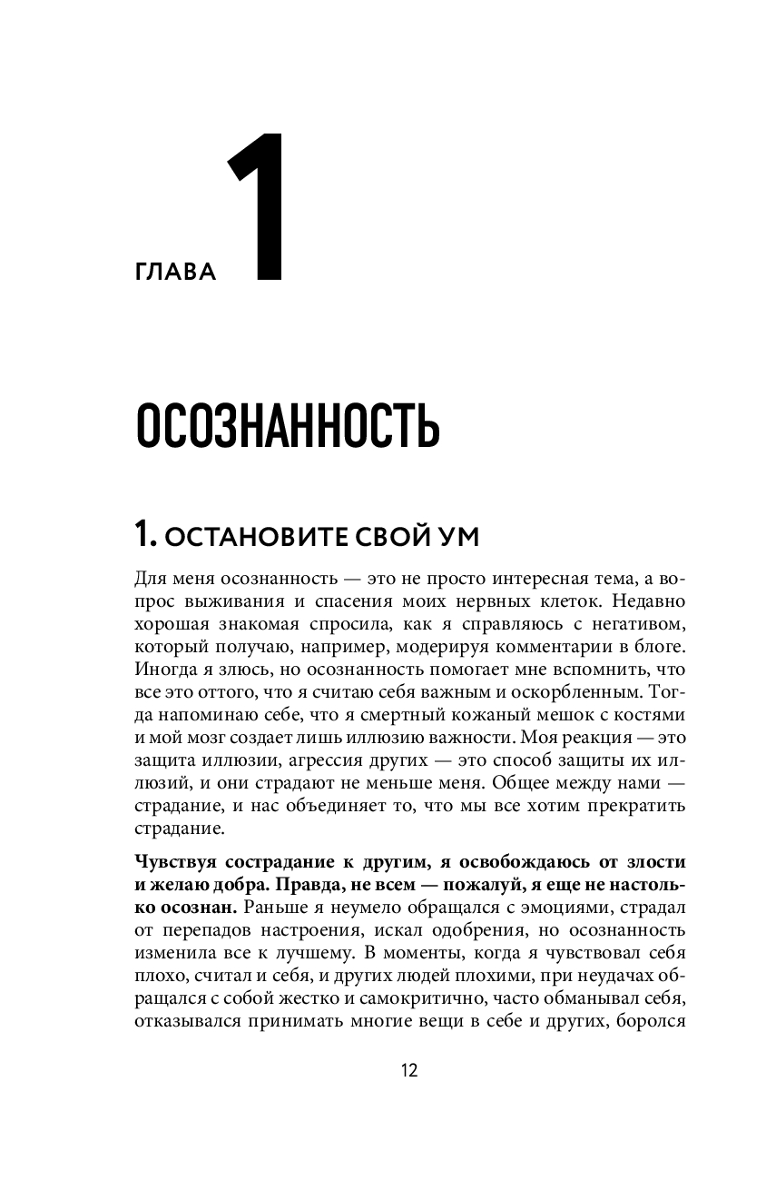 Воля к жизни. Как быть здоровым, несмотря на нездоровый мир вокруг. Книга 2  Андрей Беловешкин - купить книгу Воля к жизни. Как быть здоровым, несмотря  на нездоровый мир вокруг. Книга 2 в