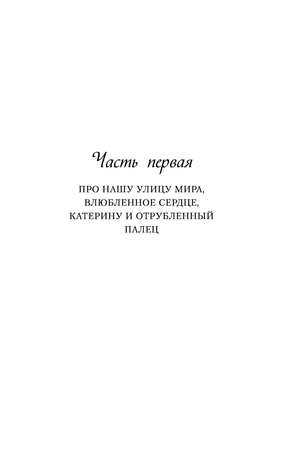 Там, где живет любовь Ася Лавринович - купить книгу Там, где живет любовь в  Минске — Издательство Like book на OZ.by