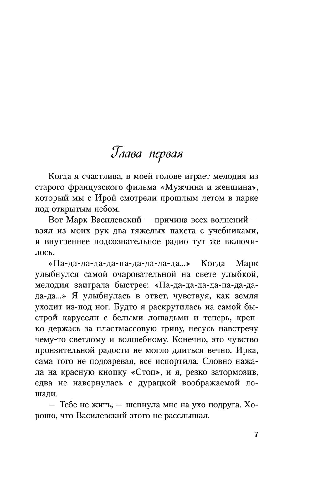 Там, где живет любовь Ася Лавринович - купить книгу Там, где живет любовь в  Минске — Издательство Like book на OZ.by