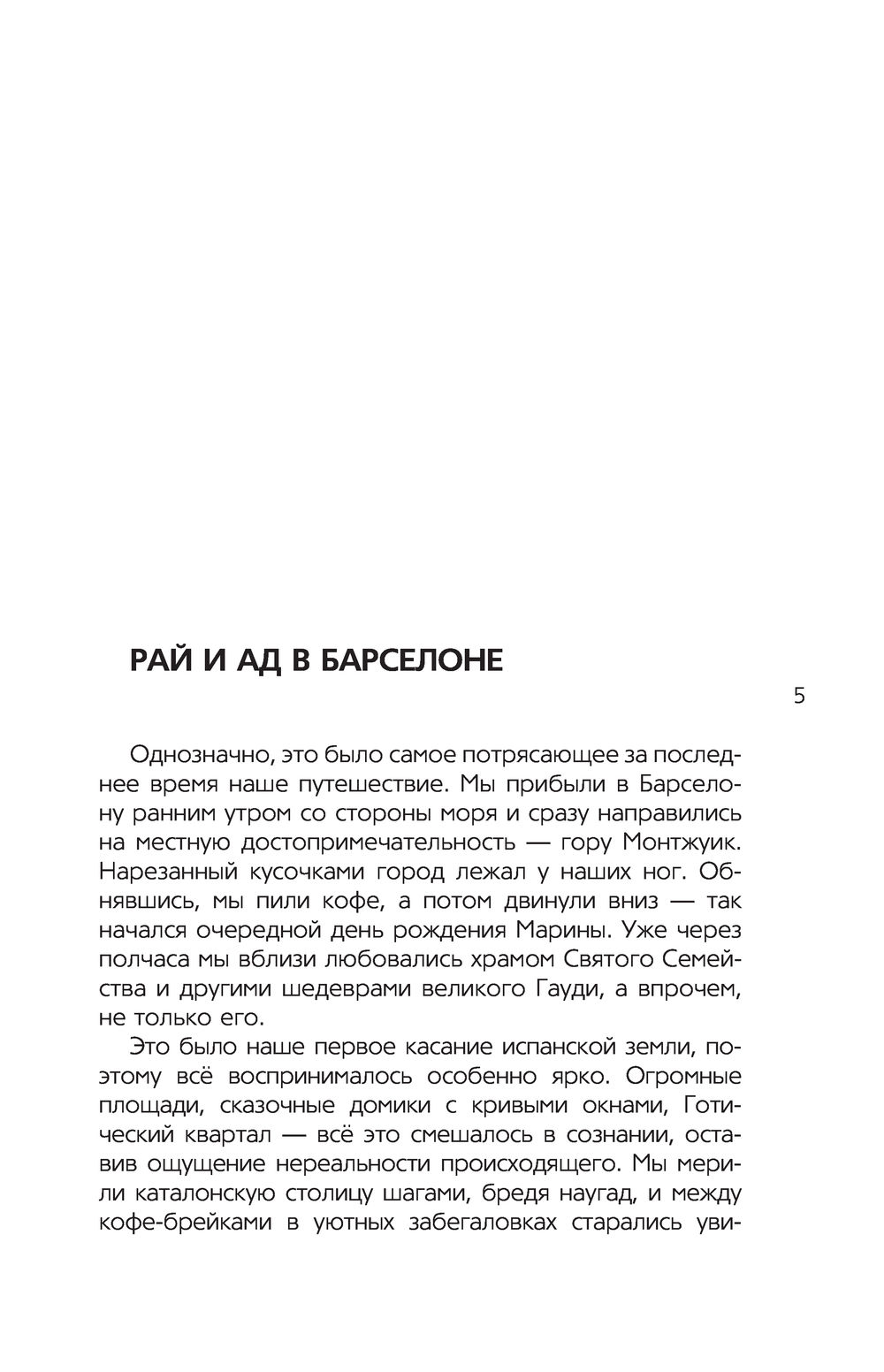 10 принципов жизни. Алмазная мудрость на каждый день. Книга + игра А.  Просекин, М. Хмеловская - купить книгу 10 принципов жизни. Алмазная мудрость  на каждый день. Книга + игра в Минске — Издательство АСТ на OZ.by