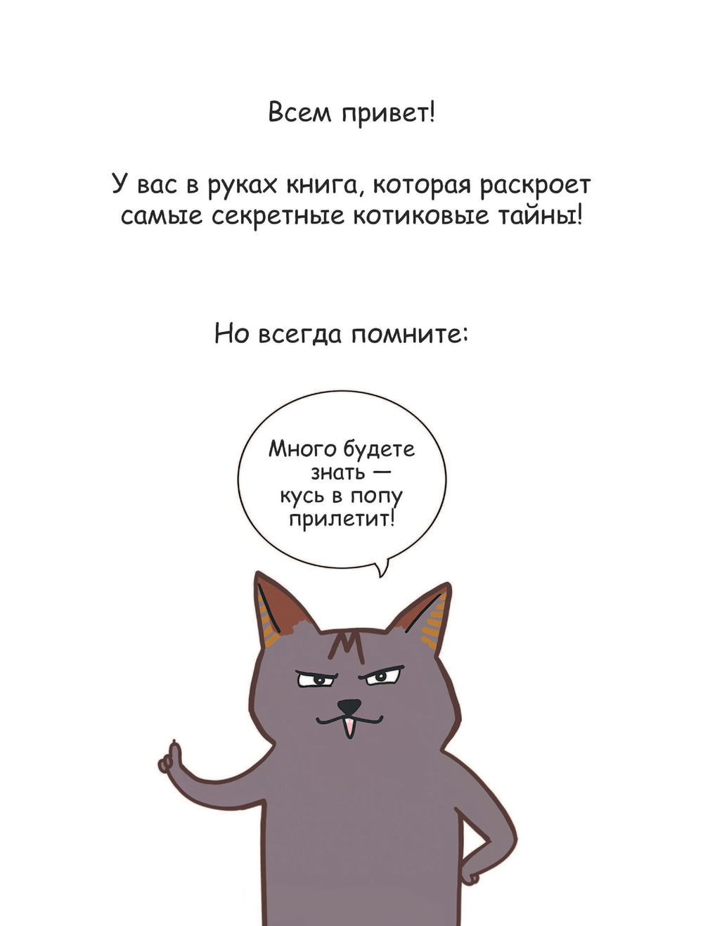 Лакшери-Котакшери. Смешные комиксы из жизни котиков и их человеков Елена  Соломонова - купить книгу Лакшери-Котакшери. Смешные комиксы из жизни  котиков и их человеков в Минске — Издательство Эксмо на OZ.by