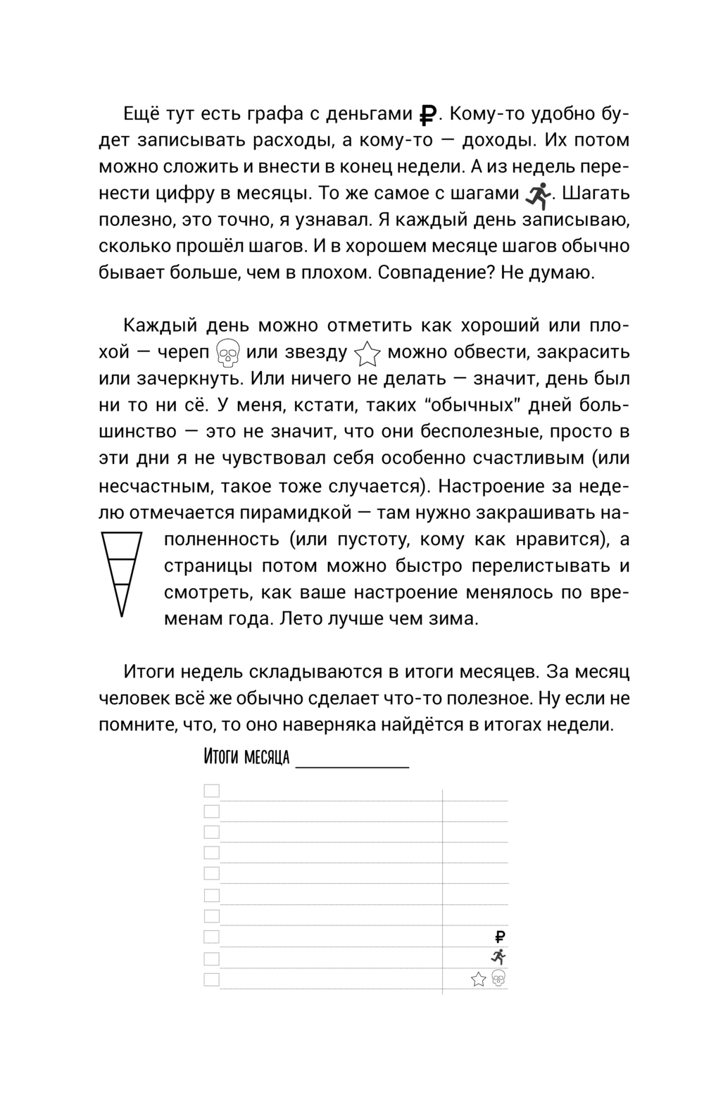 «Что делать, если против тебя весь класс?» — Яндекс Кью