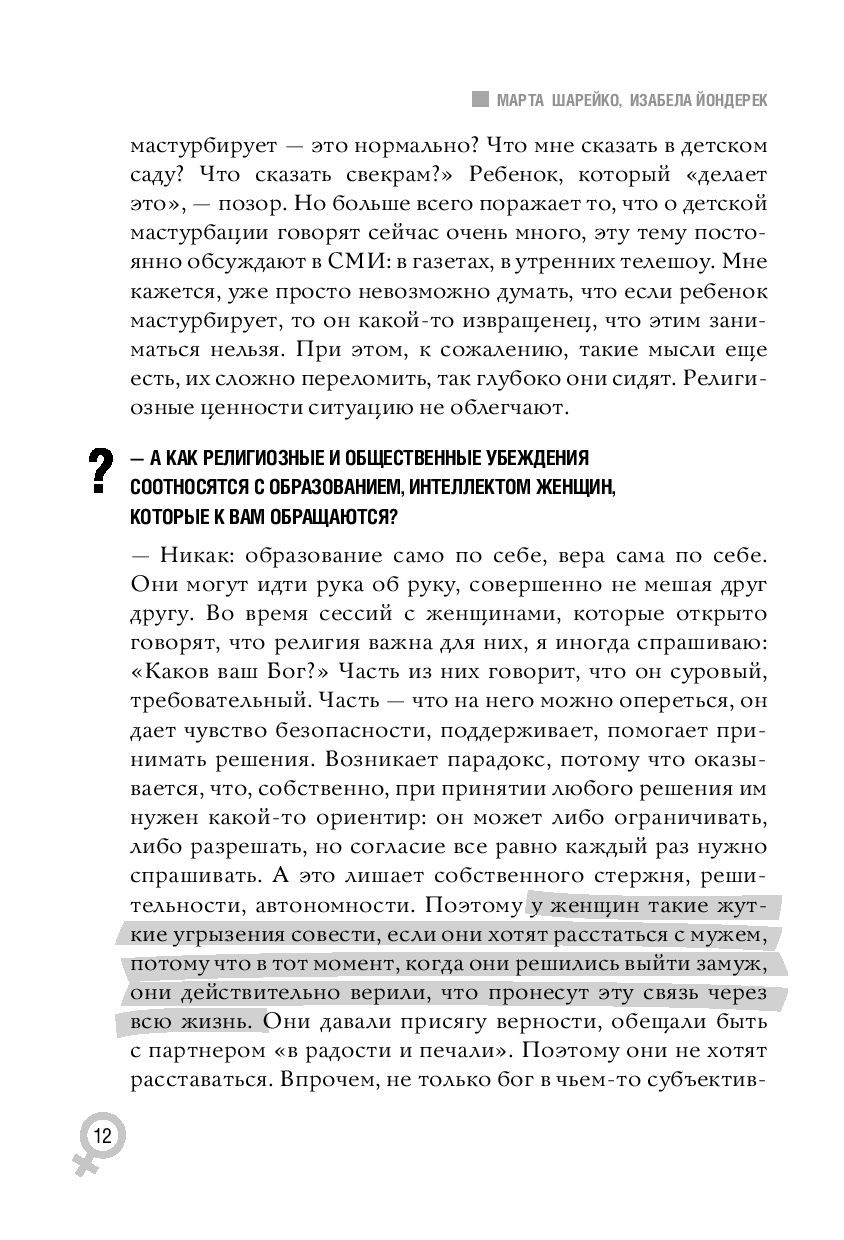 Отсутствие прелюдий, яркий свет и глупые вопросы: 10 ошибок, которые мужчины совершают в постели