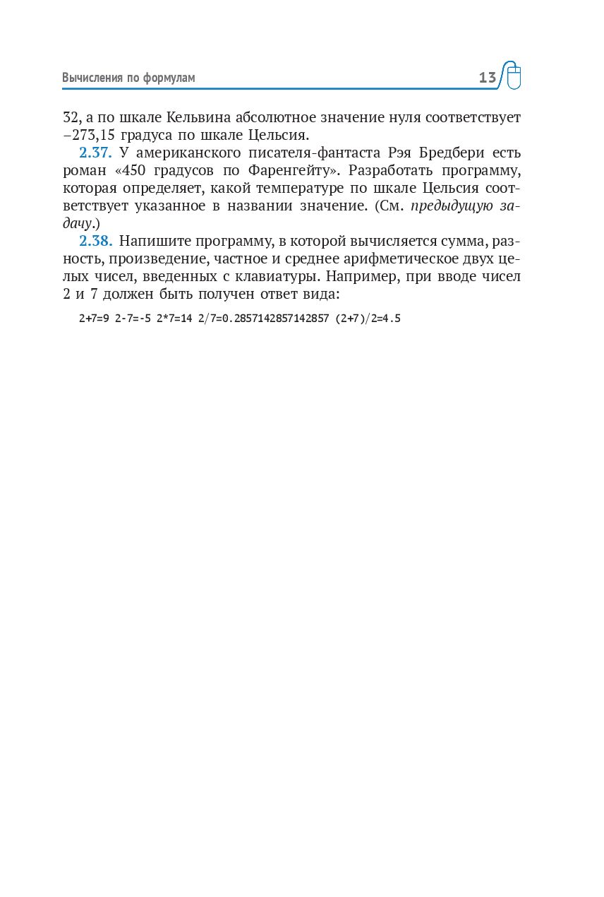 1400 задач по программированию Д. Златопольский - купить книгу 1400 задач  по программированию в Минске — Издательство ДМК на OZ.by