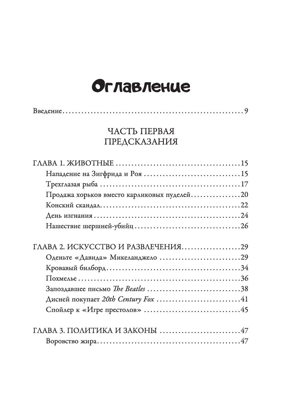 Симпсоны всё предсказали! Лидия Полтни, Джеймс Хикс - купить книгу Симпсоны  всё предсказали! в Минске — Издательство АСТ на OZ.by