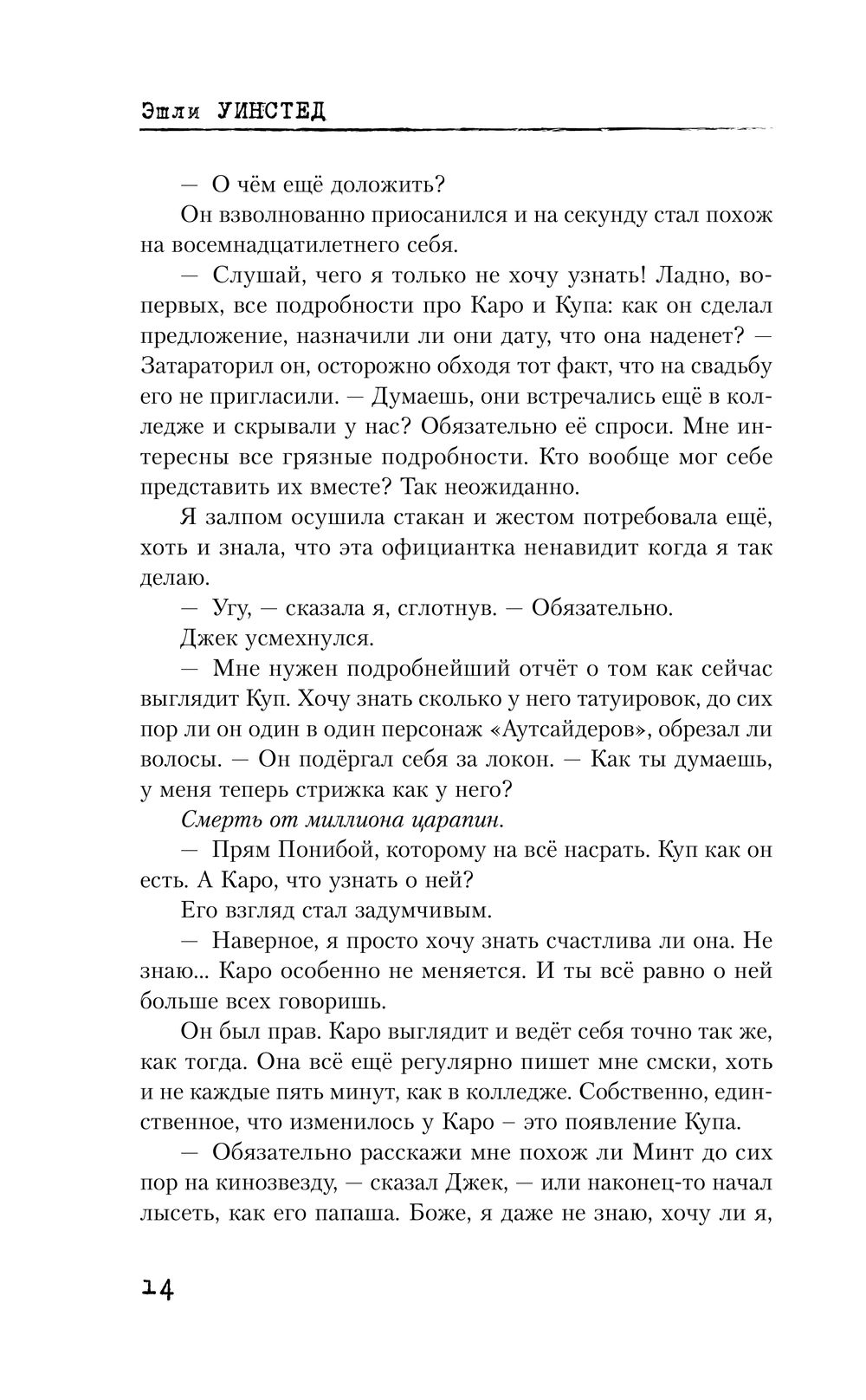 Мне снится нож в моих руках Эшли Уинстед - купить книгу Мне снится нож в  моих руках в Минске — Издательство АСТ на OZ.by