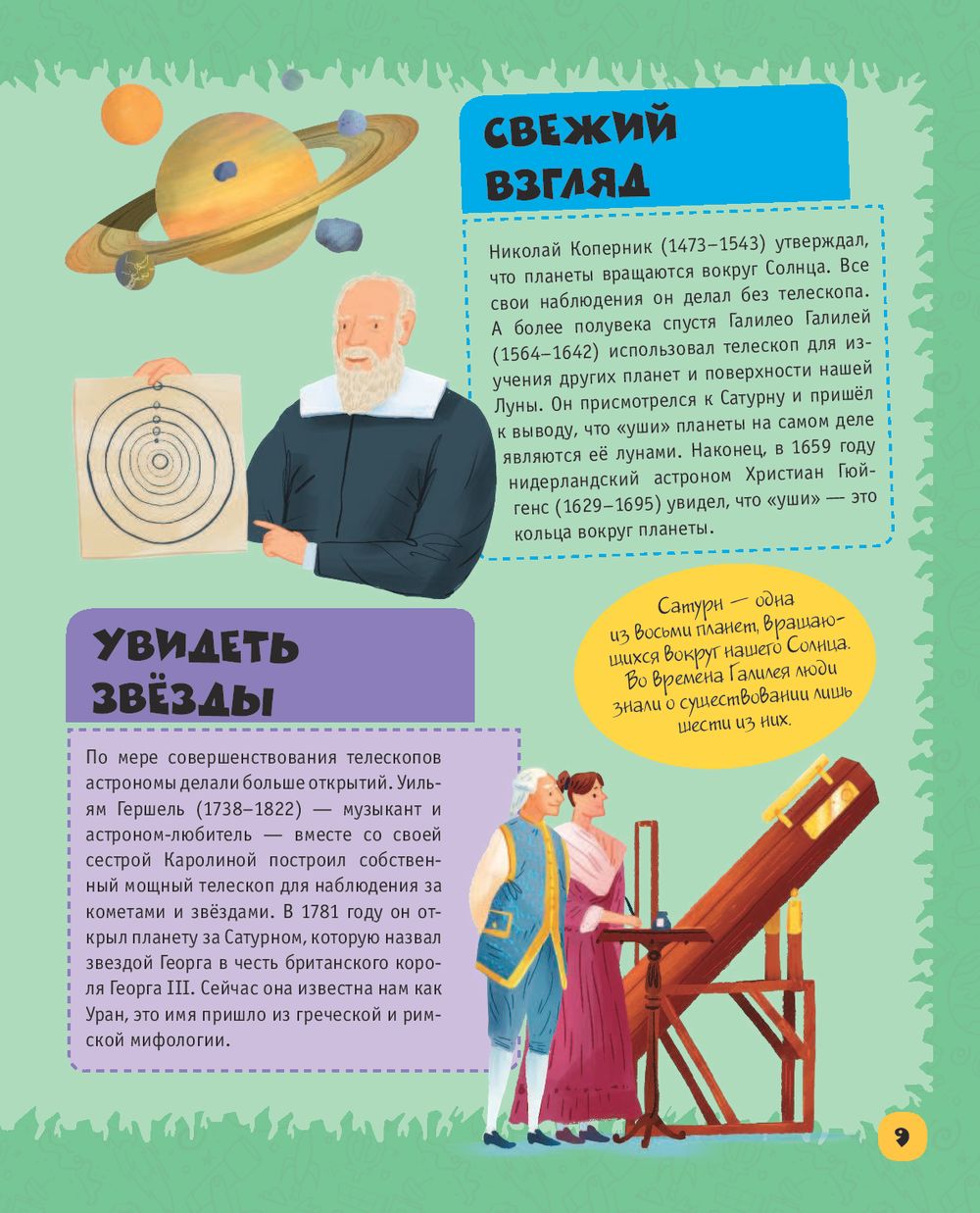 Как называется книга обо всем самом самом. Обо всём на свете книга. книга обо всем на свете. моя большая книга обо всем на свете.