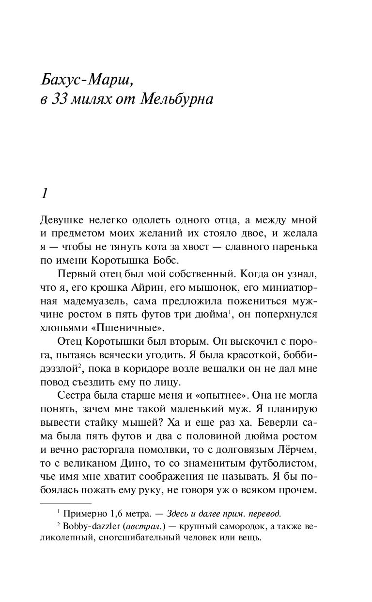 Вдали от дома Питер Кэри - купить книгу Вдали от дома в Минске —  Издательство Эксмо на OZ.by