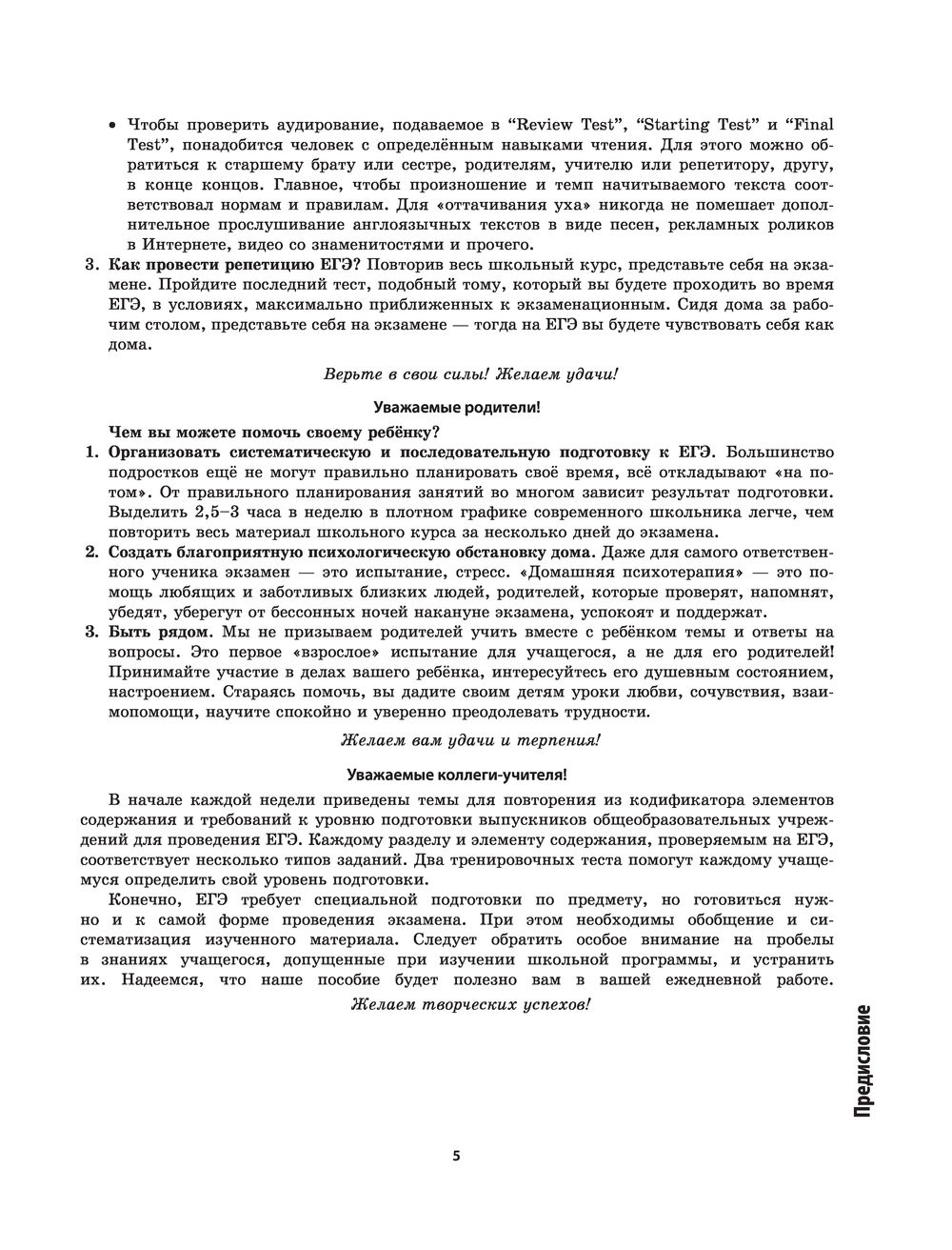 ЕГЭ. Английский язык. Пошаговая подготовка Виктория Омеляненко : купить в  Минске в интернет-магазине — OZ.by