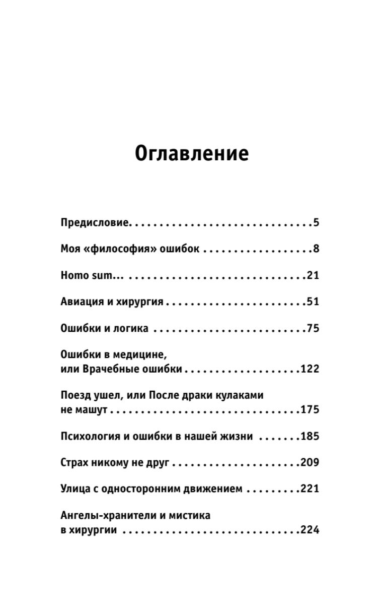 Врачебный долг на Земле (Юлия Лапушинская) / turkishhub.ru