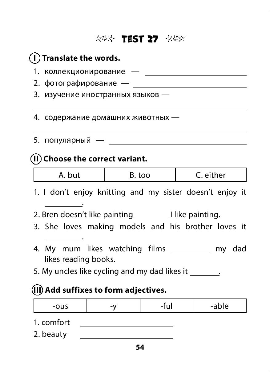 English tests. Form 6. Тематический контроль. 6 класс : купить в Минске в  интернет-магазине — OZ.by