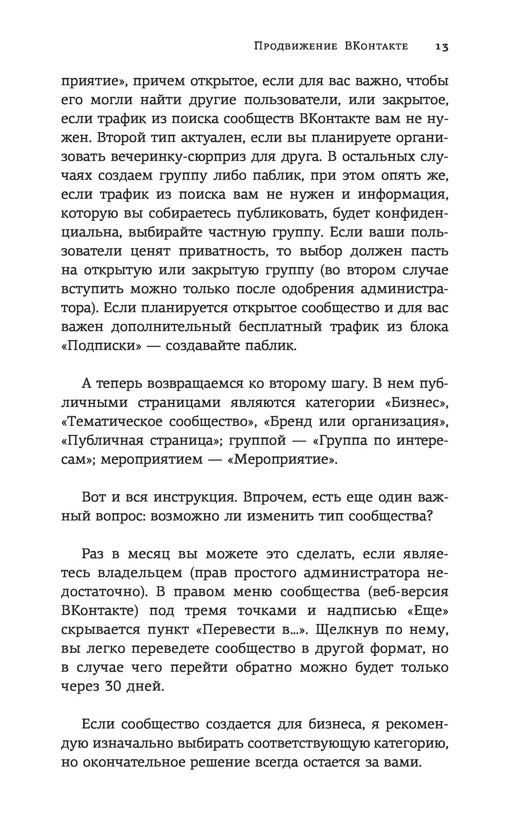 ВКонтакте (ссылка): истории из жизни, советы, новости, юмор и картинки — Лучшее | Пикабу