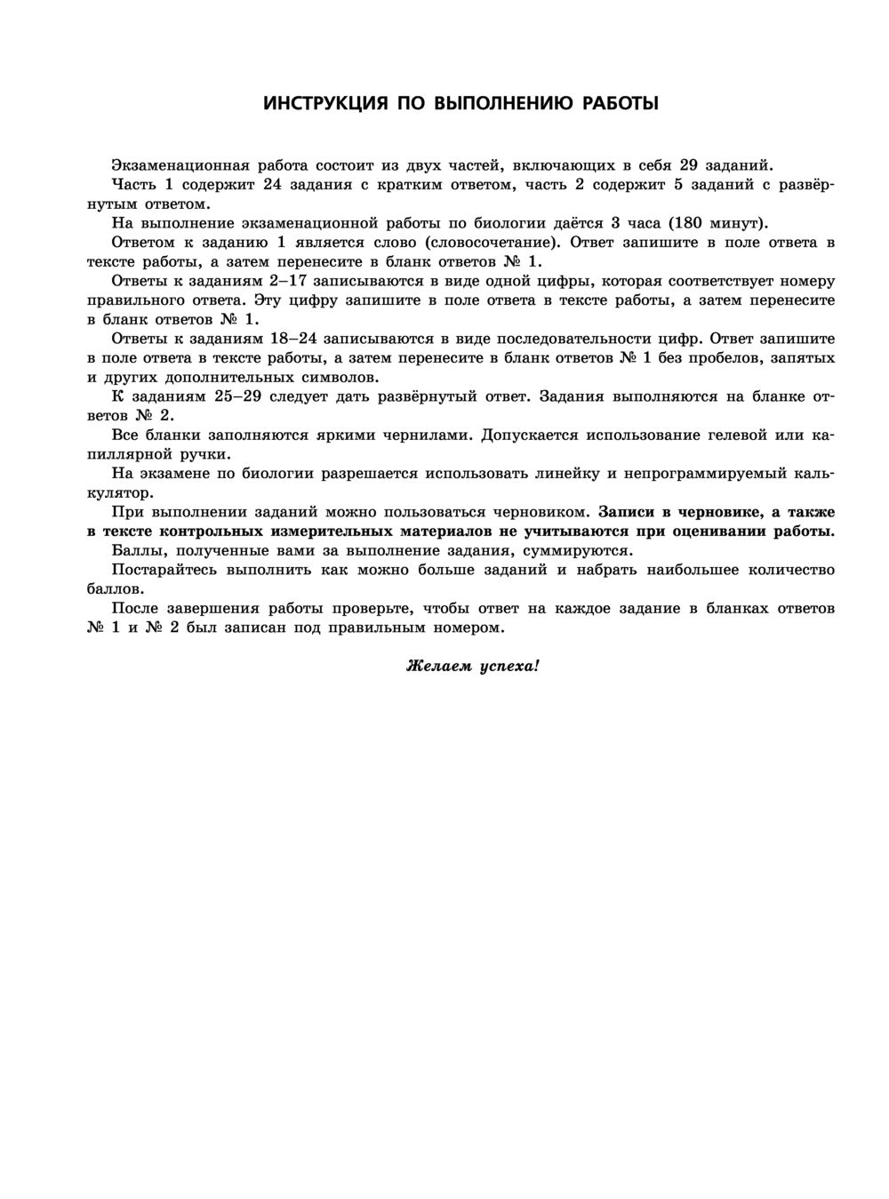 Биология. Тренировочные варианты. ОГЭ-2023 Георгий Лернер : купить в Минске  в интернет-магазине — OZ.by