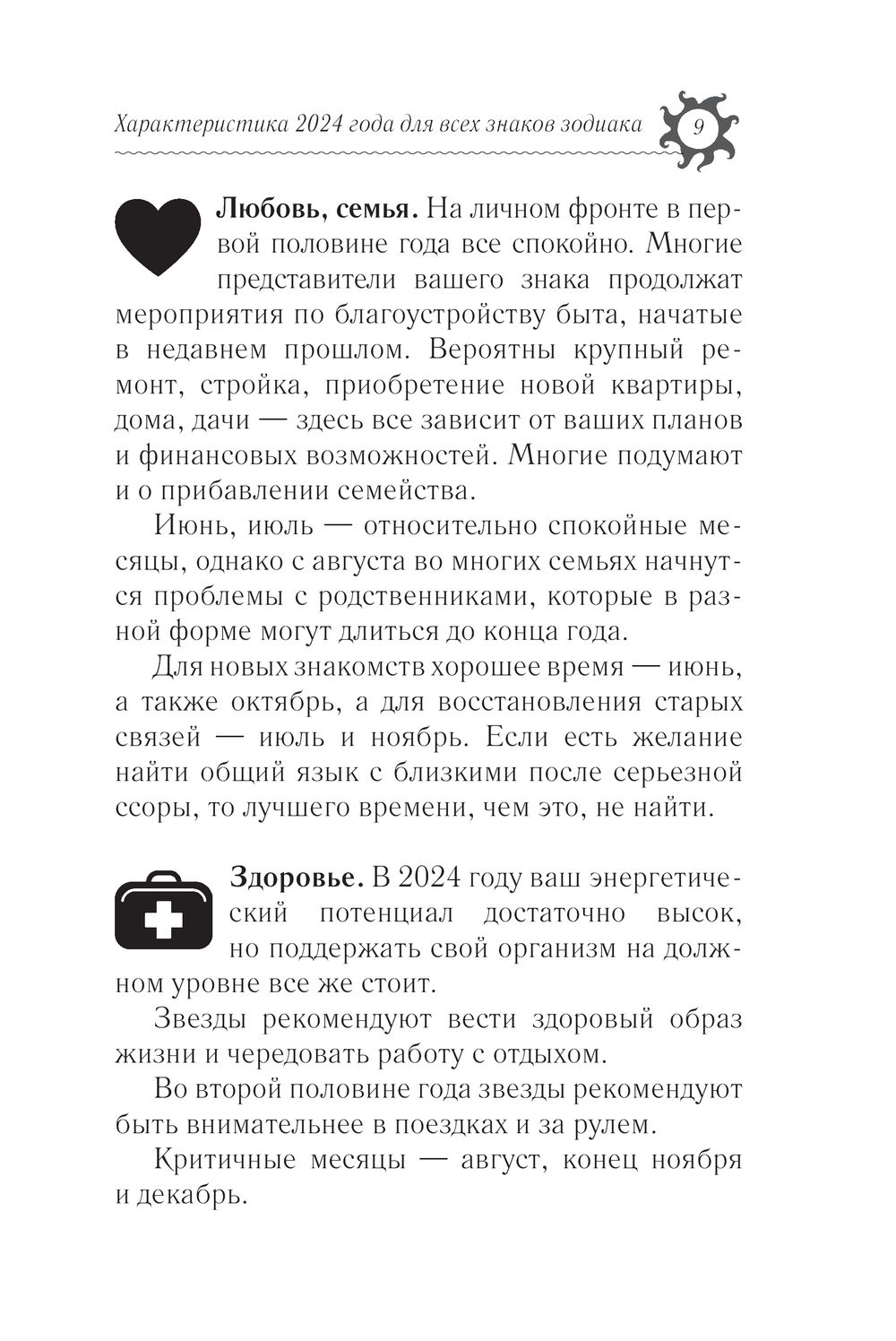 Год Зелёного Дракона. Астрологический прогноз на 2024 Татьяна Борщ - купить  книгу Год Зелёного Дракона. Астрологический прогноз на 2024 в Минске —  Издательство АСТ на OZ.by