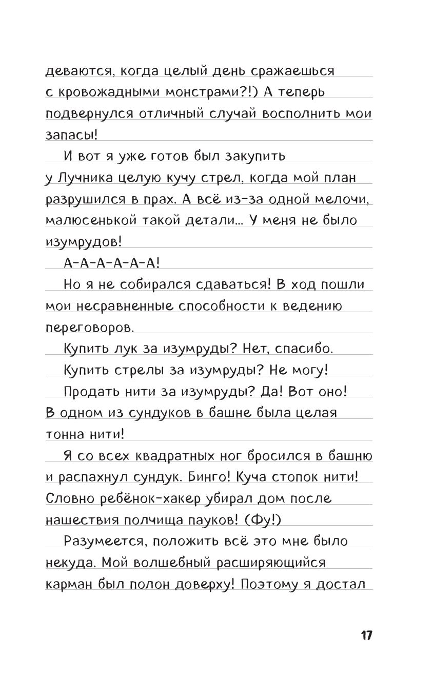 Дневник Стива. Книга 11. Дом в темном лесу - купить книгу Дневник Стива.  Книга 11. Дом в темном лесу в Минске — Издательство Бомбора на OZ.by