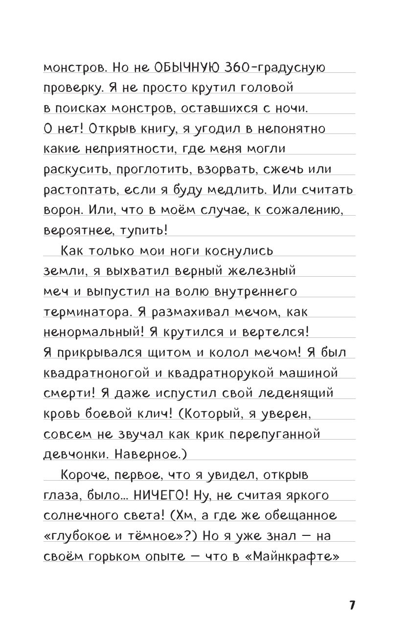 Дневник Стива. Книга 11. Дом в темном лесу - купить книгу Дневник Стива.  Книга 11. Дом в темном лесу в Минске — Издательство Бомбора на OZ.by