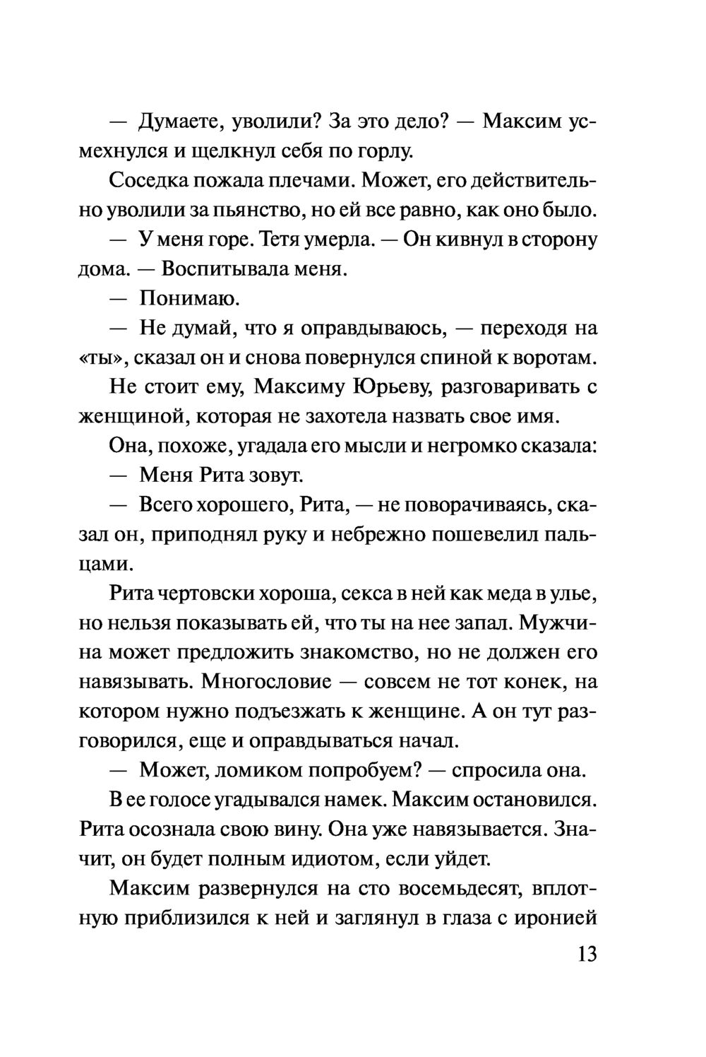 Кино кончилось. Дублей не будет Владимир Колычев - купить книгу Кино  кончилось. Дублей не будет в Минске — Издательство Эксмо на OZ.by