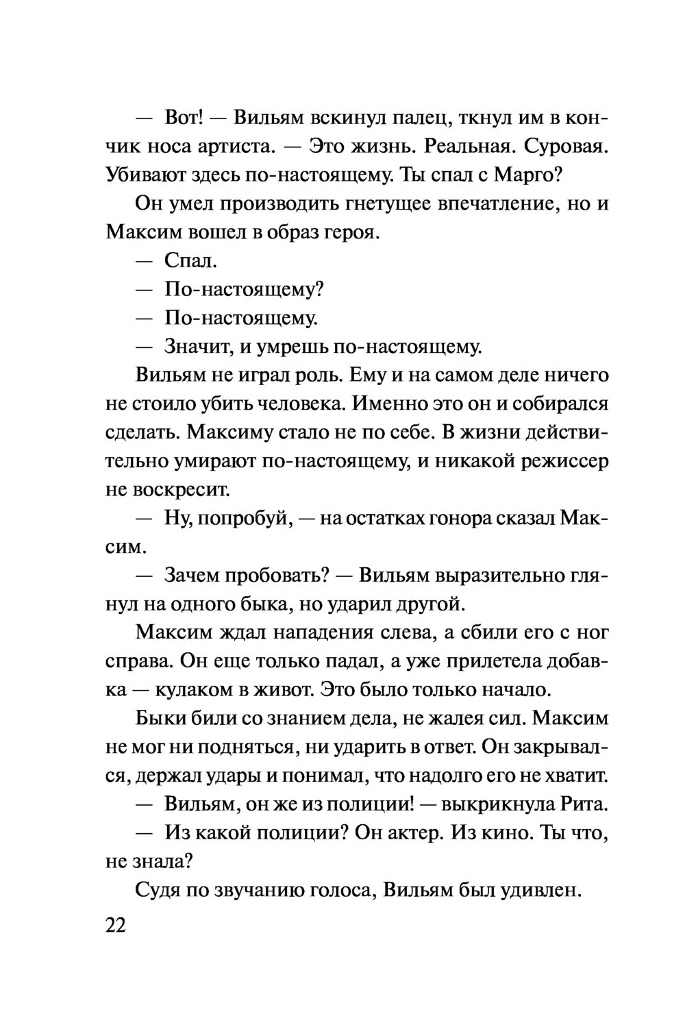 5 способов заставить человека делать то, что ты хочешь