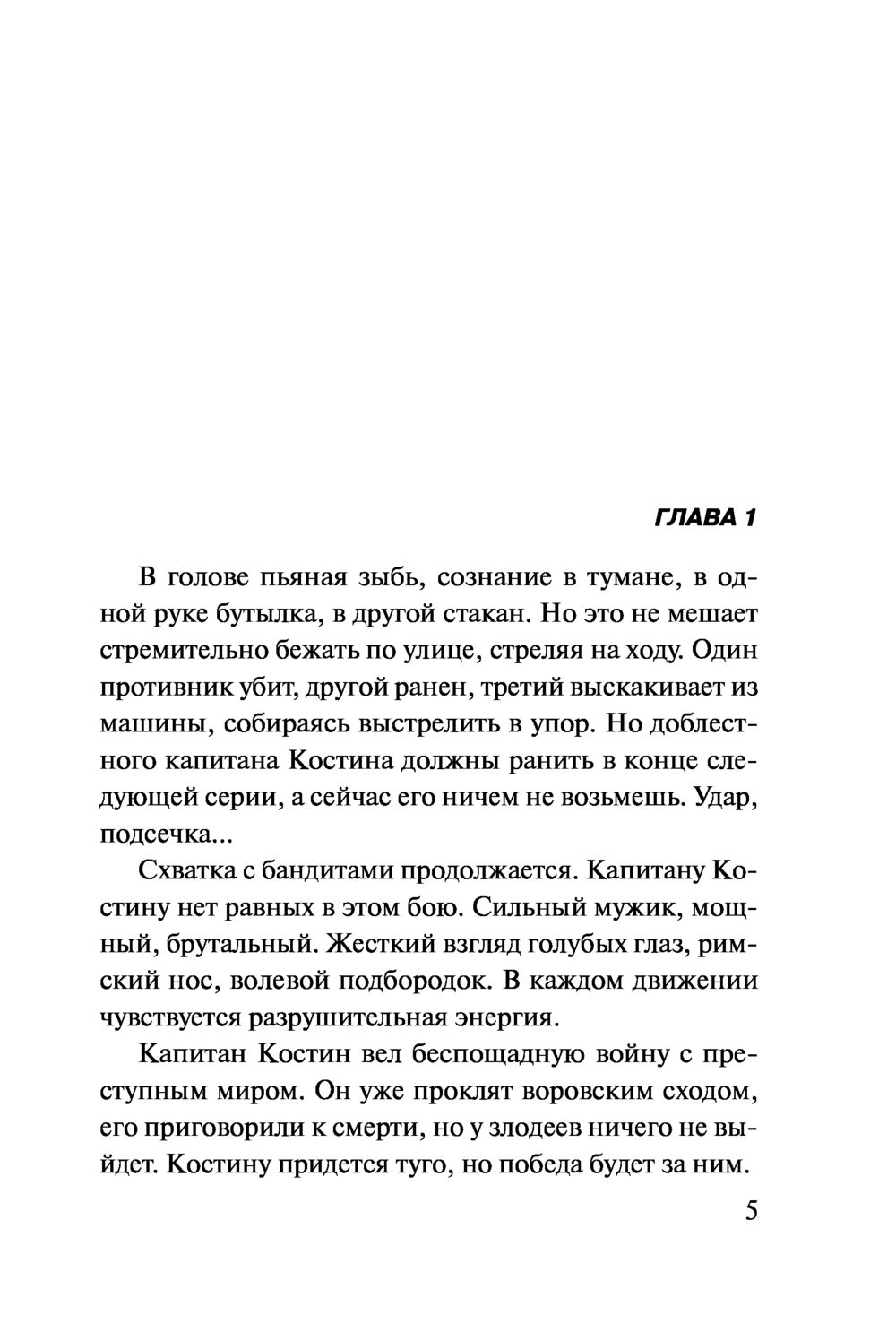 Кино кончилось. Дублей не будет Владимир Колычев - купить книгу Кино  кончилось. Дублей не будет в Минске — Издательство Эксмо на OZ.by