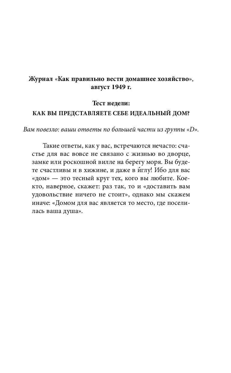 Место, которое зовется домом Лиззи Пейдж - купить книгу Место, которое  зовется домом в Минске — Издательство Inspiria на OZ.by