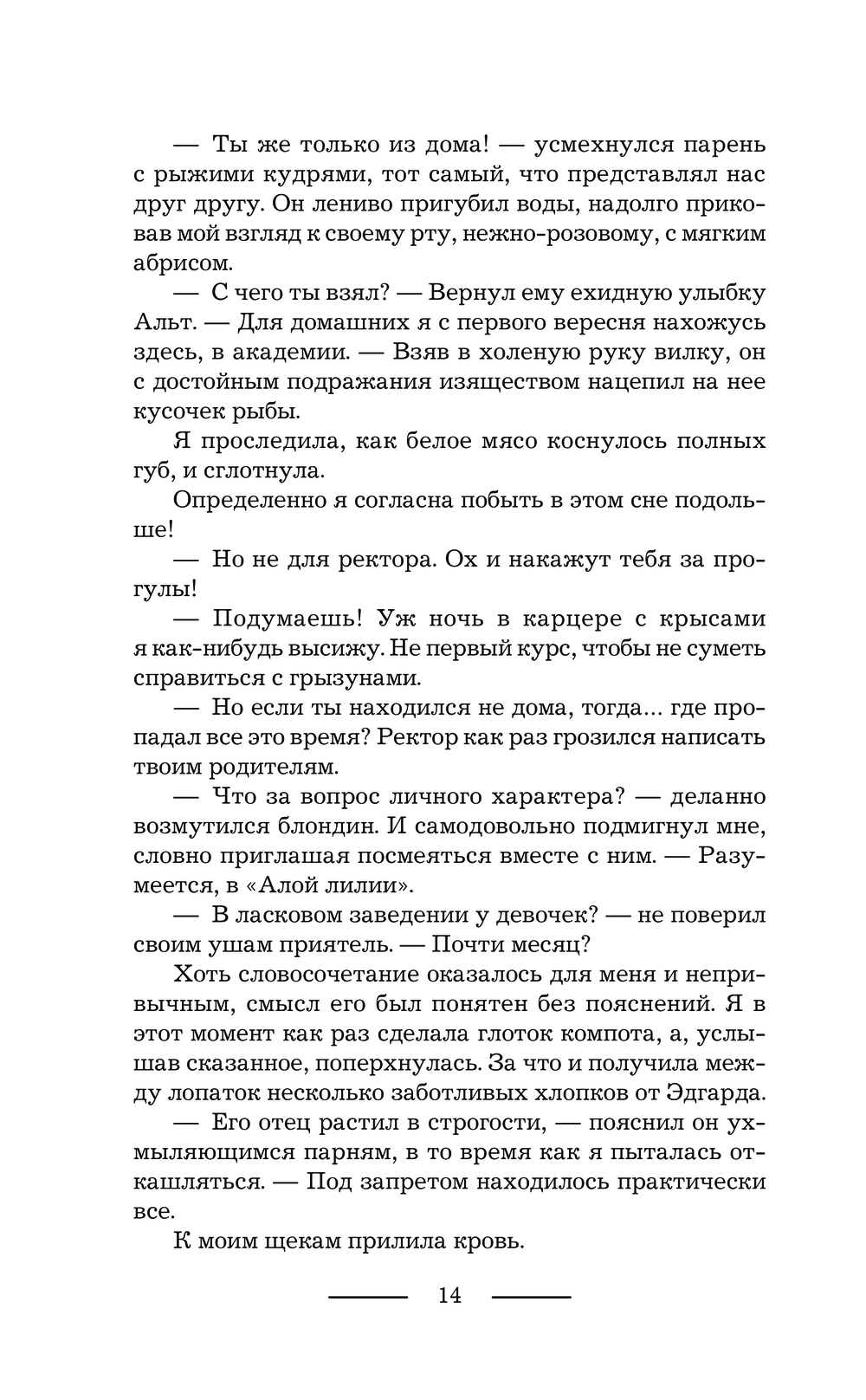 Тайна звёздной башни Наталья Владимирова - купить книгу Тайна звёздной  башни в Минске — Издательство АСТ на OZ.by