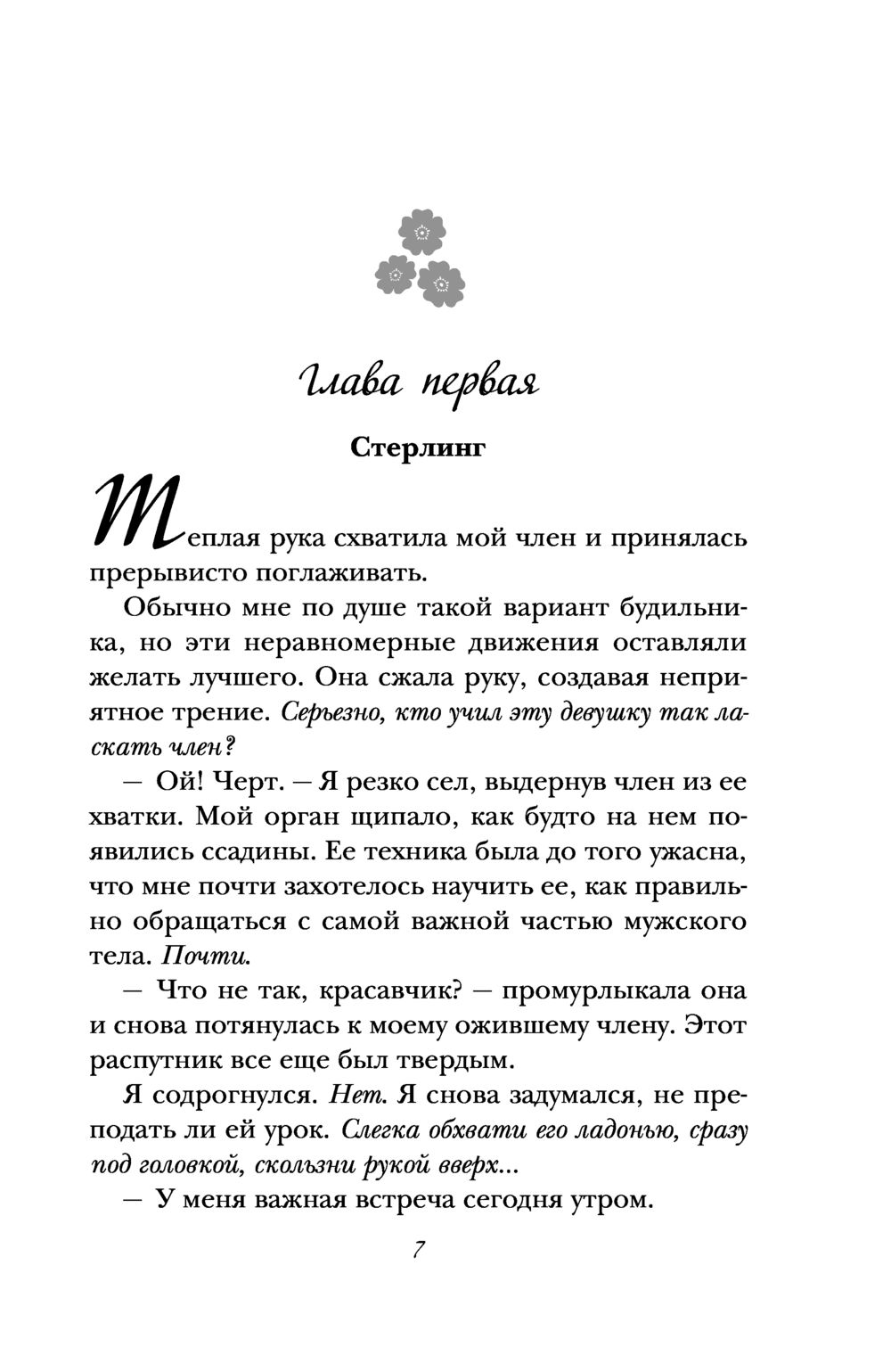 Холостяки Кендалл Райан - купить книгу Холостяки в Минске — Издательство  Inspiria на OZ.by