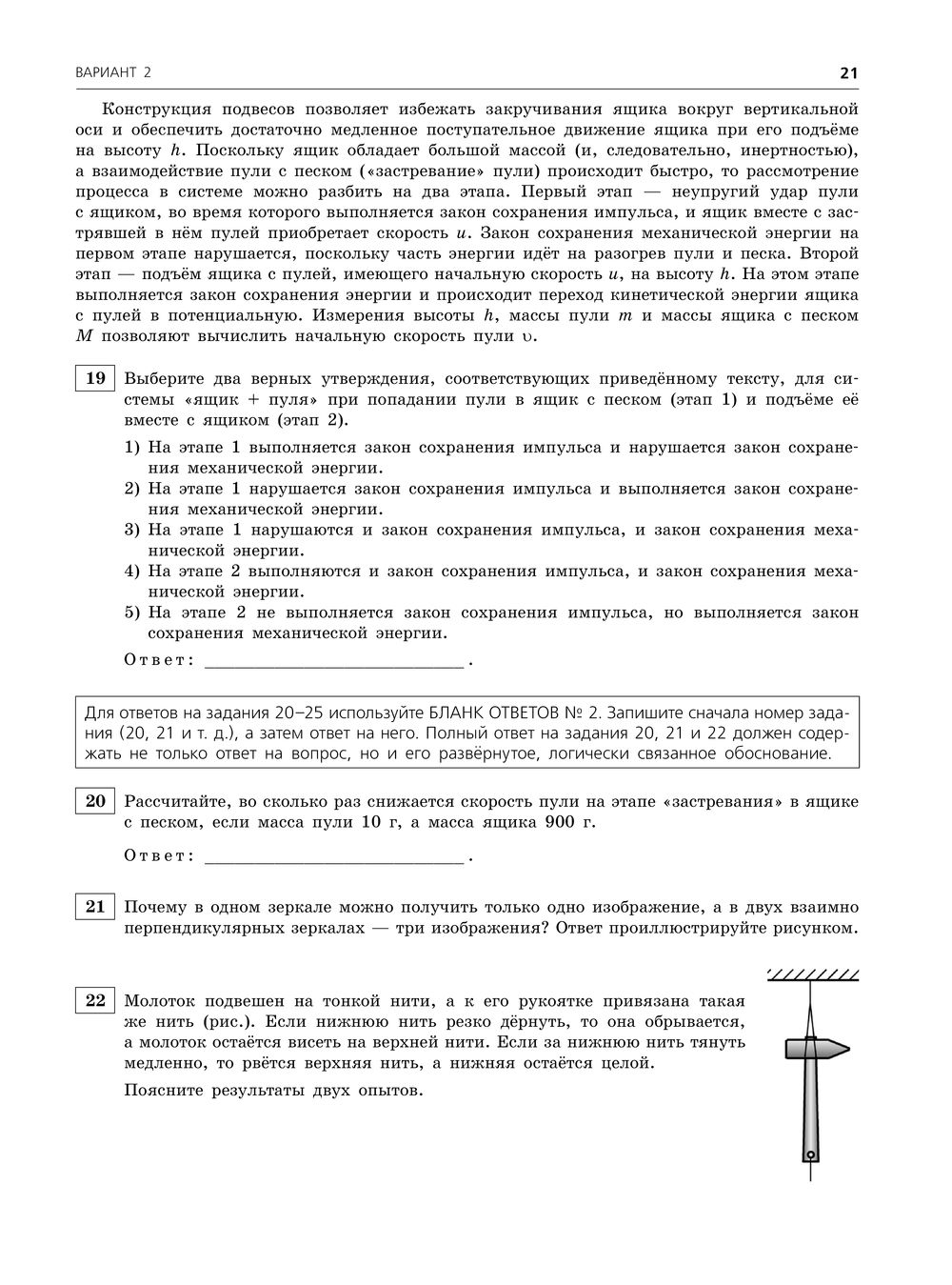 ОГЭ-2024. Физика. Тренировочные варианты. 20 вариантов Наиль Ханнанов :  купить в Минске в интернет-магазине — OZ.by