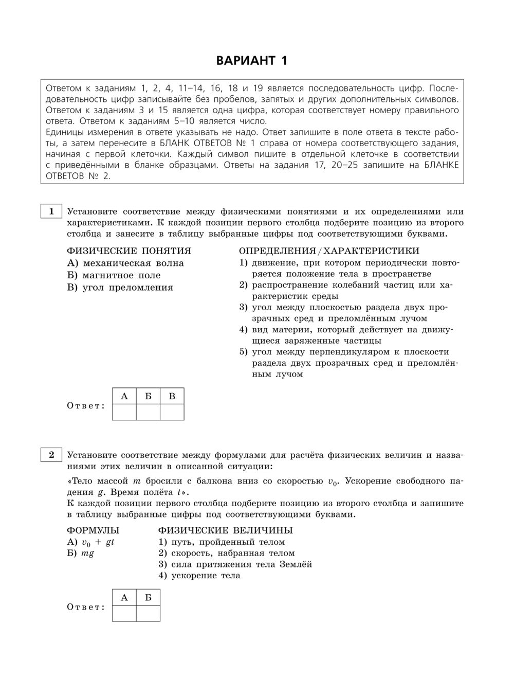 ОГЭ-2024. Физика. Тренировочные варианты. 20 вариантов Наиль Ханнанов :  купить в Минске в интернет-магазине — OZ.by