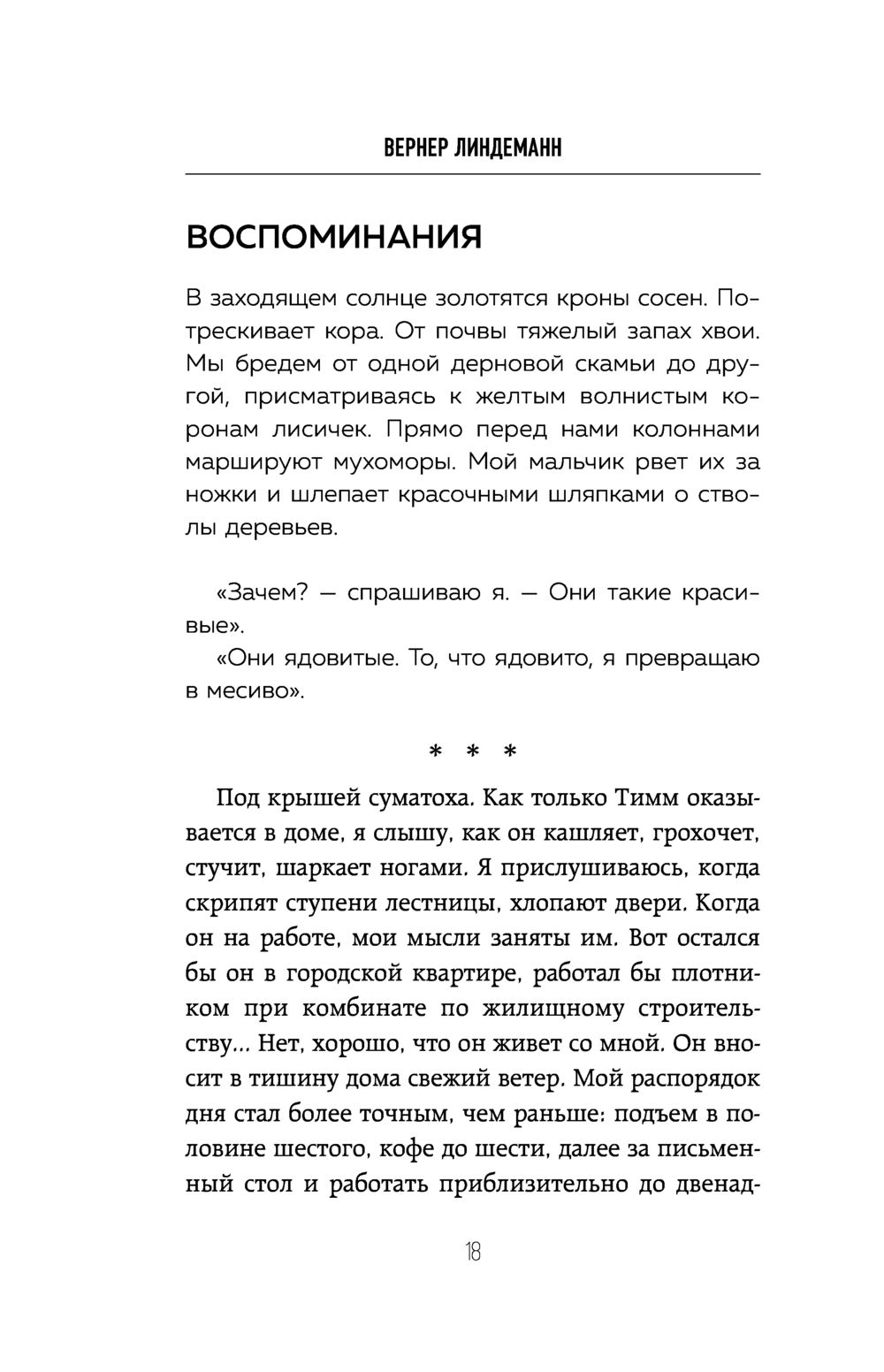 Майк олдфилд в кресле качалке записки отца